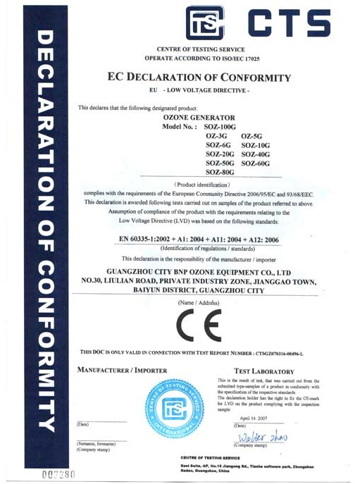 CE认证,欧盟安全认证