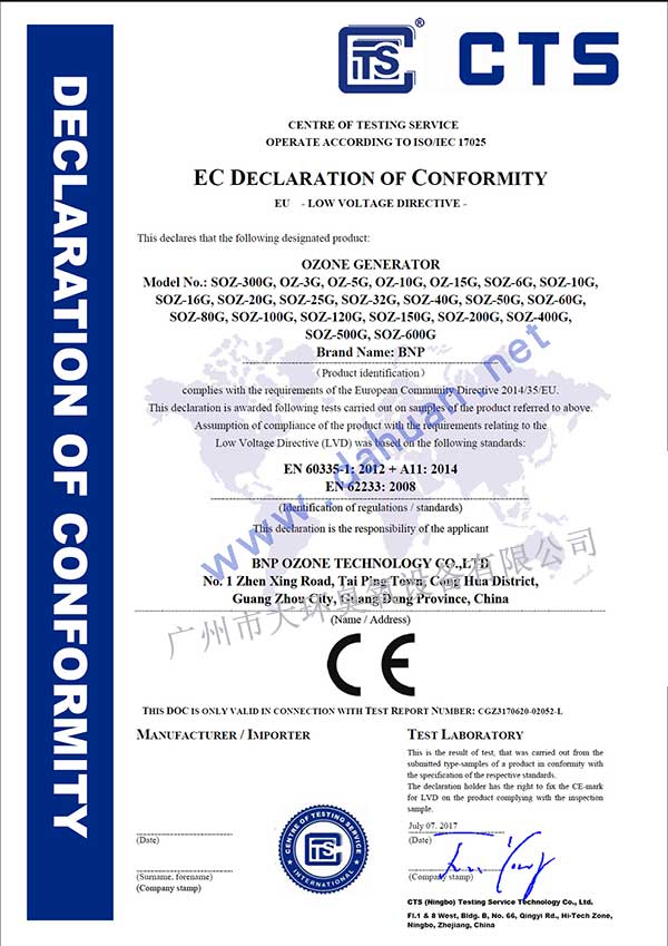 大环臭氧发生器更多型号通过欧盟CE认证